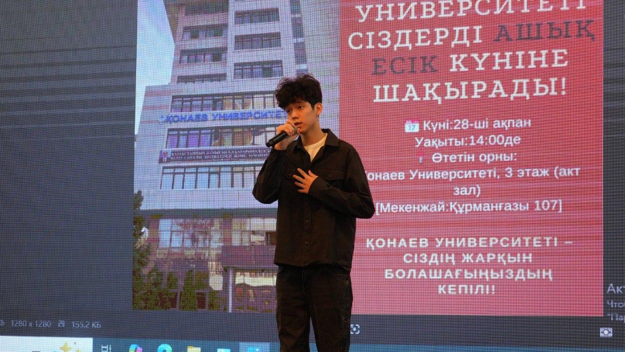 February 28, 2025. Kunaev University Opened Its Doors to Future Students at Career Guidance Day.