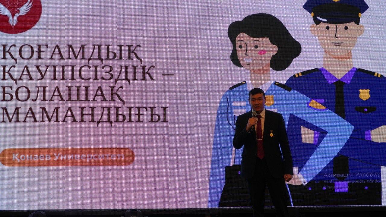 February 28, 2025. Kunaev University Opened Its Doors to Future Students at Career Guidance Day.