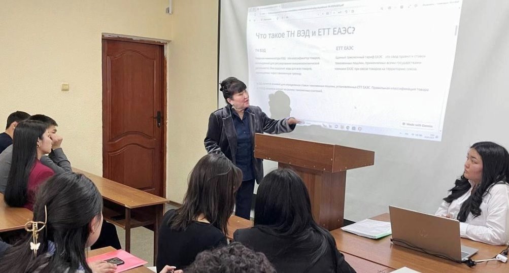 Kunaev University Associate Professor Delivers Guest Lecture on Customs Affairs at Jusup Balasagyn Kyrgyz National University