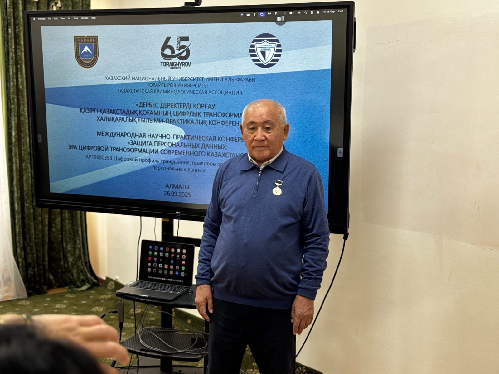 On September 26, 2025, a International Scientific and Practical Conference titled  
"Protection of Personal Data: The Era of Digital Transformation of Modern Kazakhstani Society"