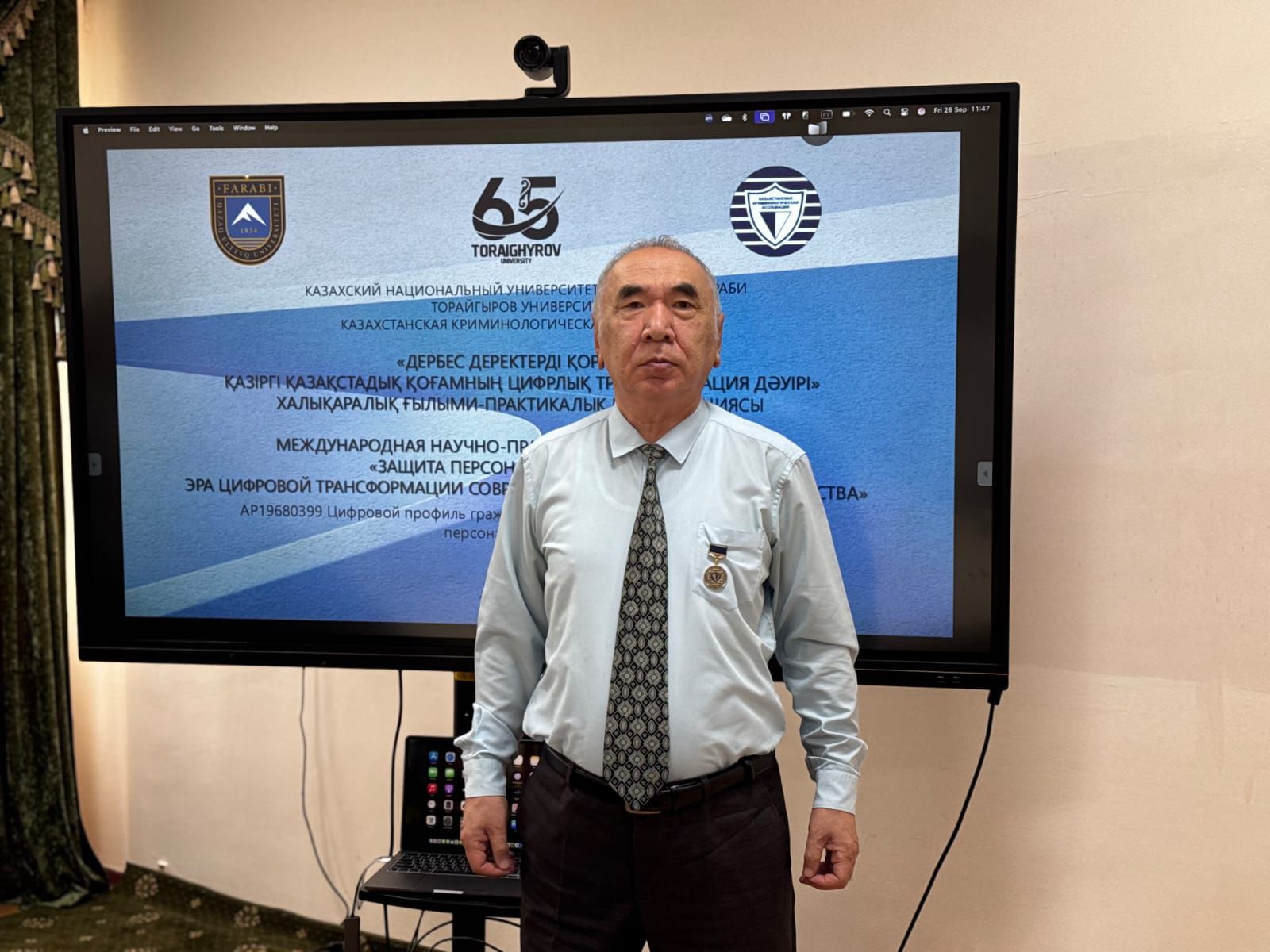 On September 26, 2025, a International Scientific and Practical Conference titled  
"Protection of Personal Data: The Era of Digital Transformation of Modern Kazakhstani Society"