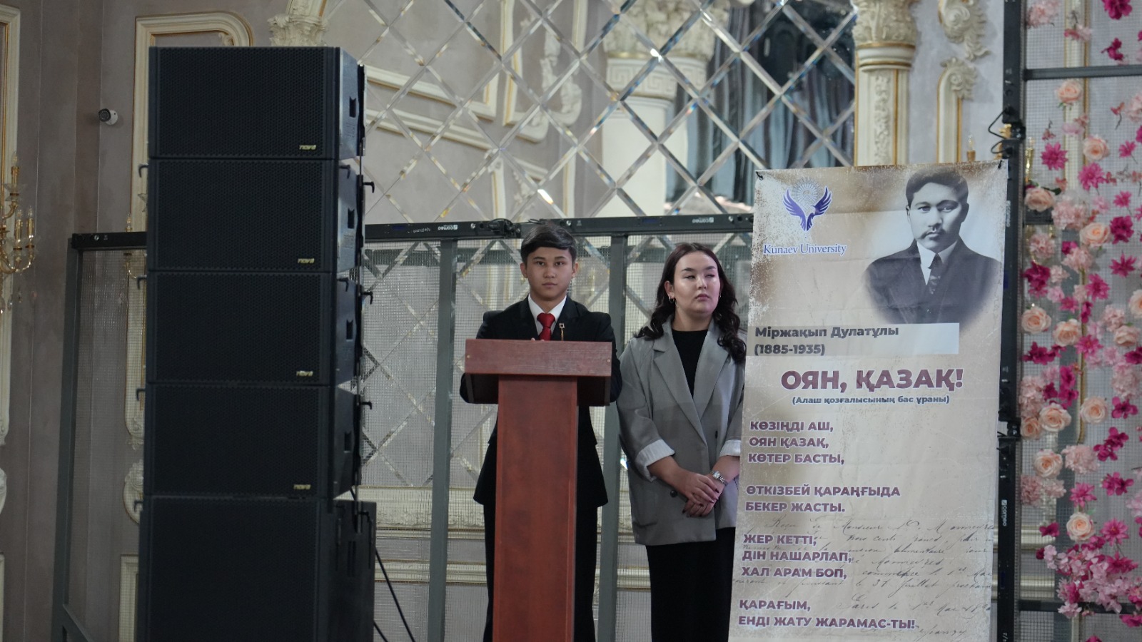 Memorial Event for Mirzhakyp Dulatuly Held at Kunaev University