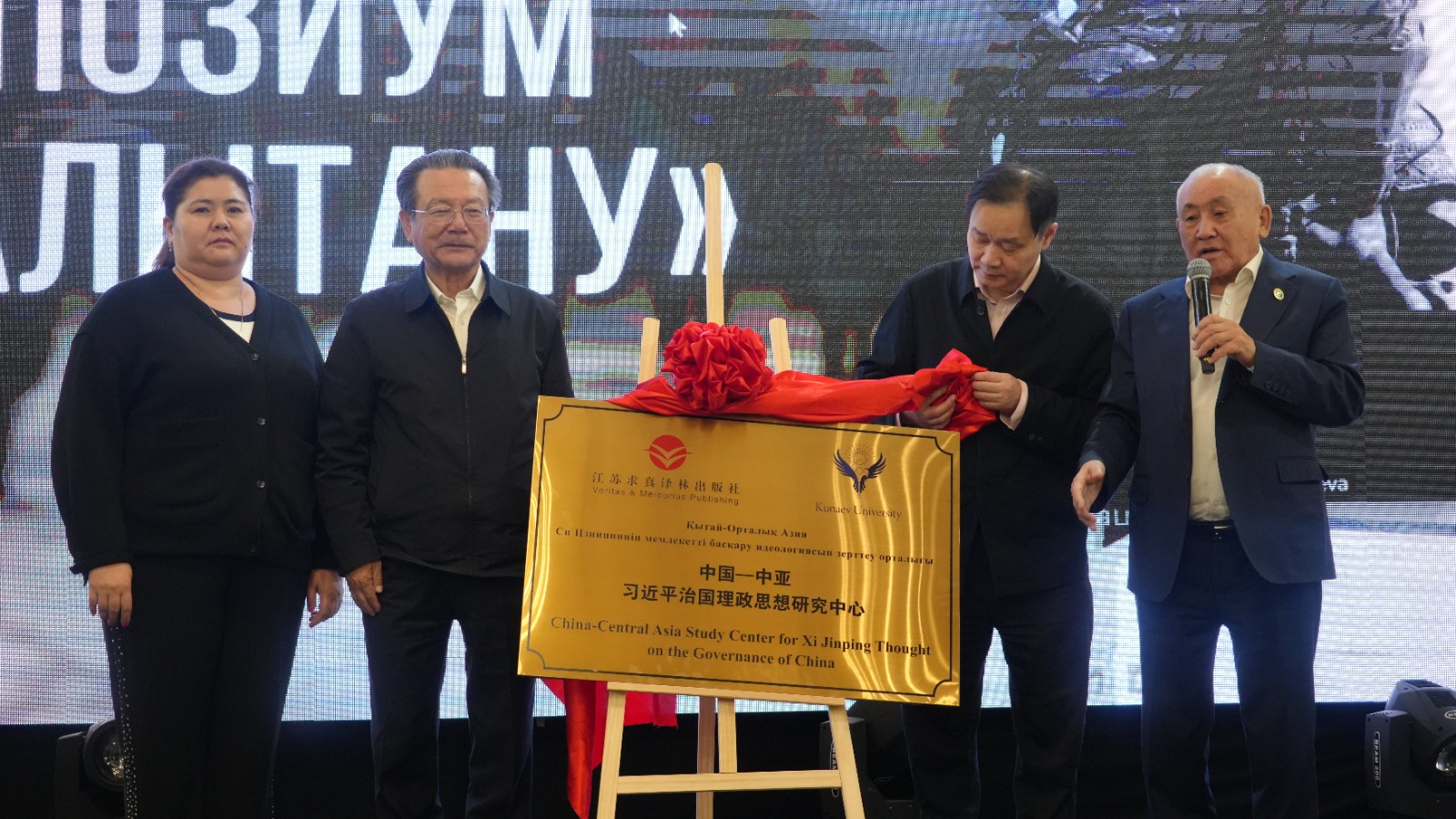 International Symposium Honoring General Mukali Held at D. Kunaev University.