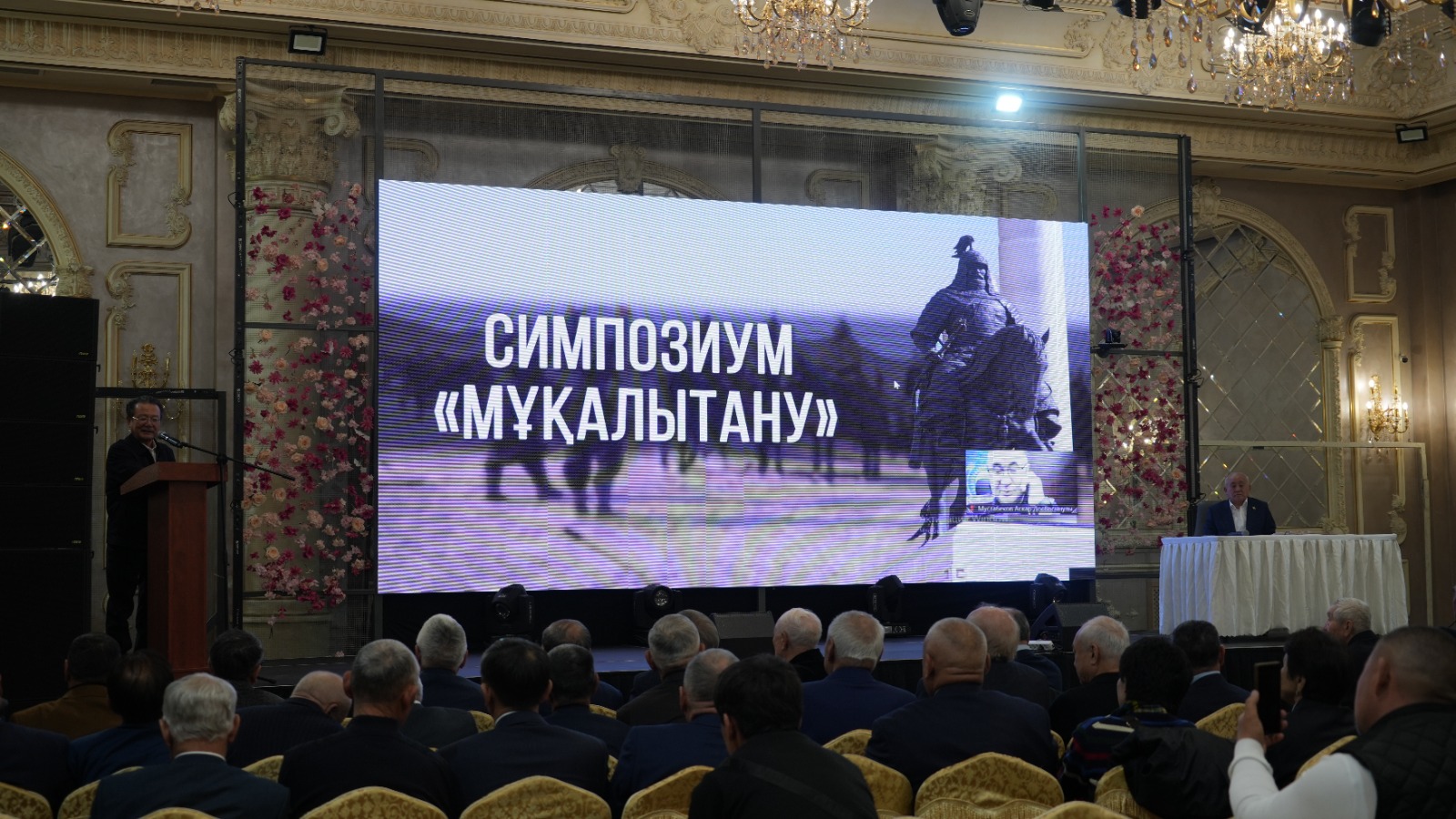International Symposium Honoring General Mukali Held at D. Kunaev University.