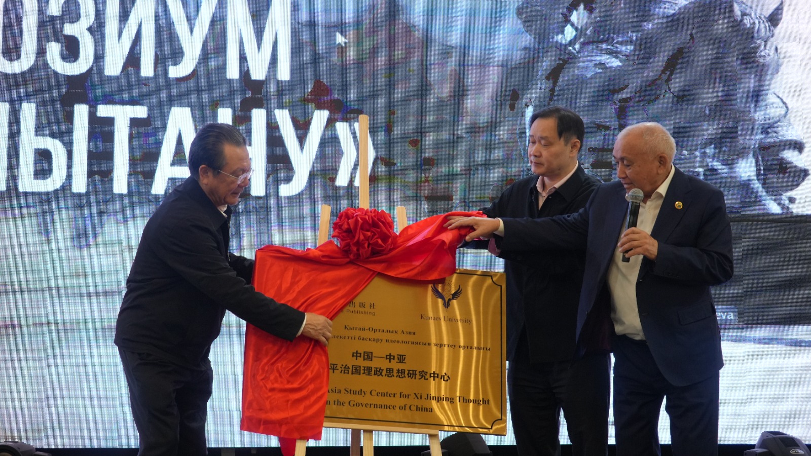 International Symposium Honoring General Mukali Held at D. Kunaev University.