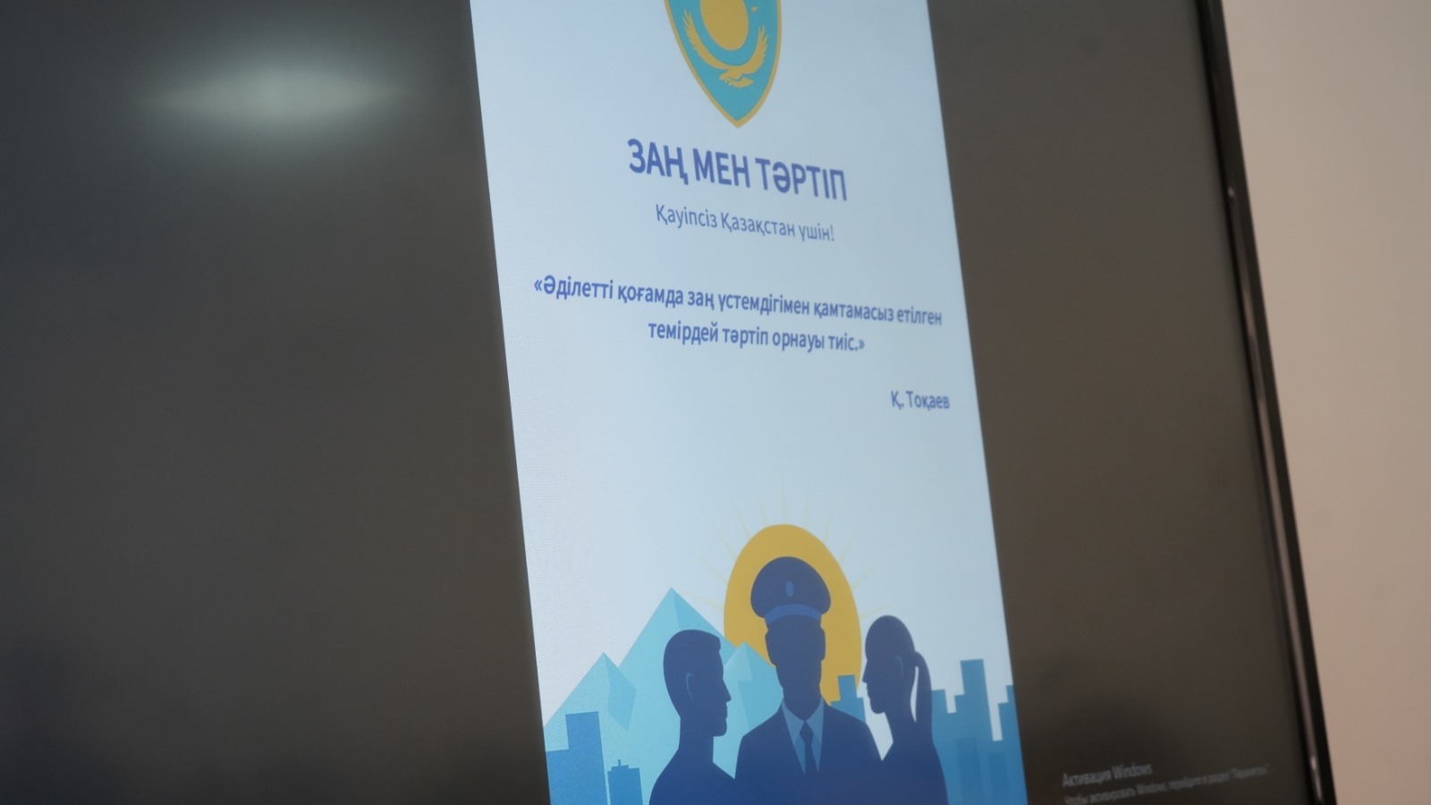 Fostering Legal Awareness among Students.