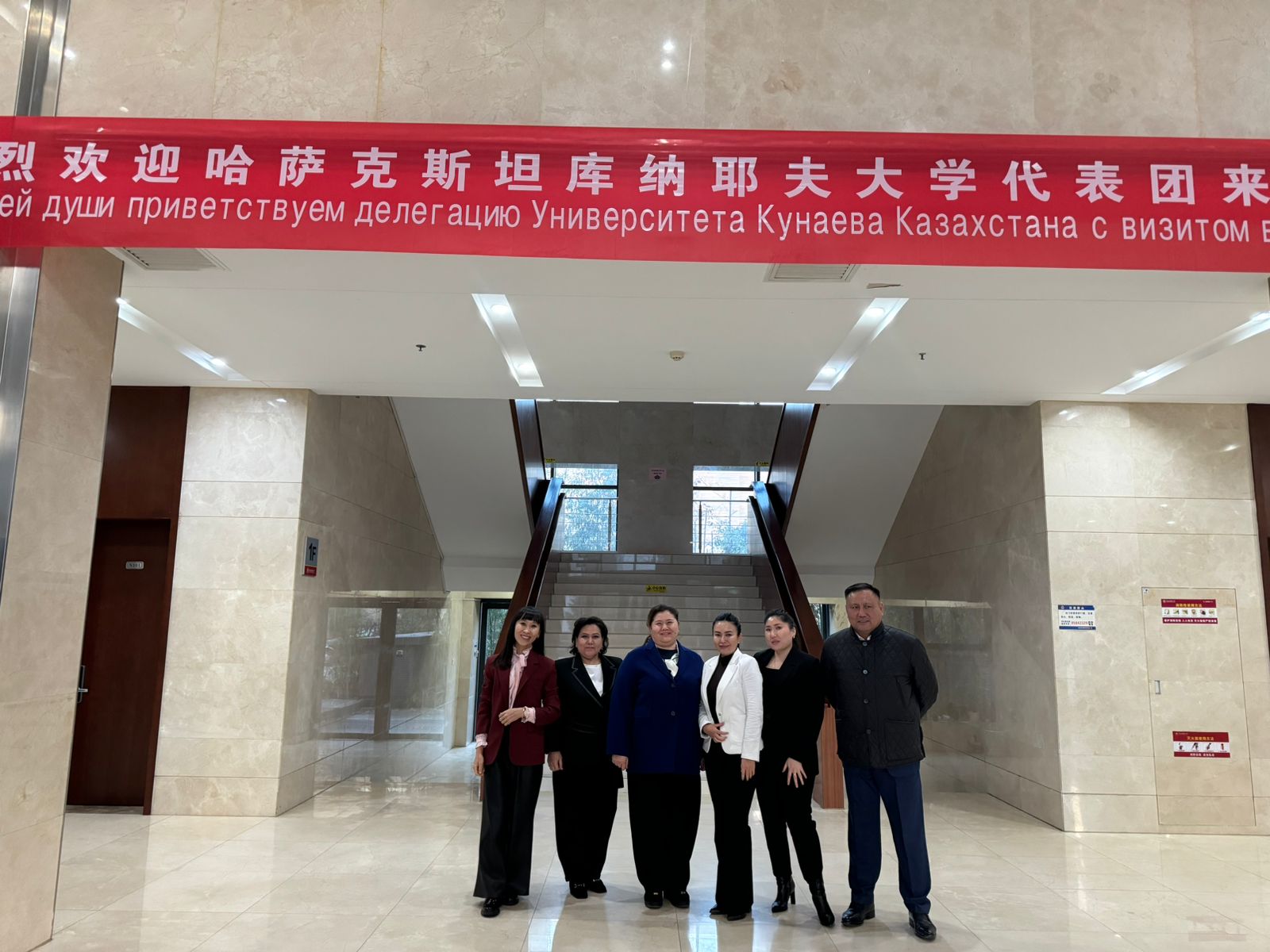 Kunaev University Delegation Visits Shaanxi Normal University (China).
