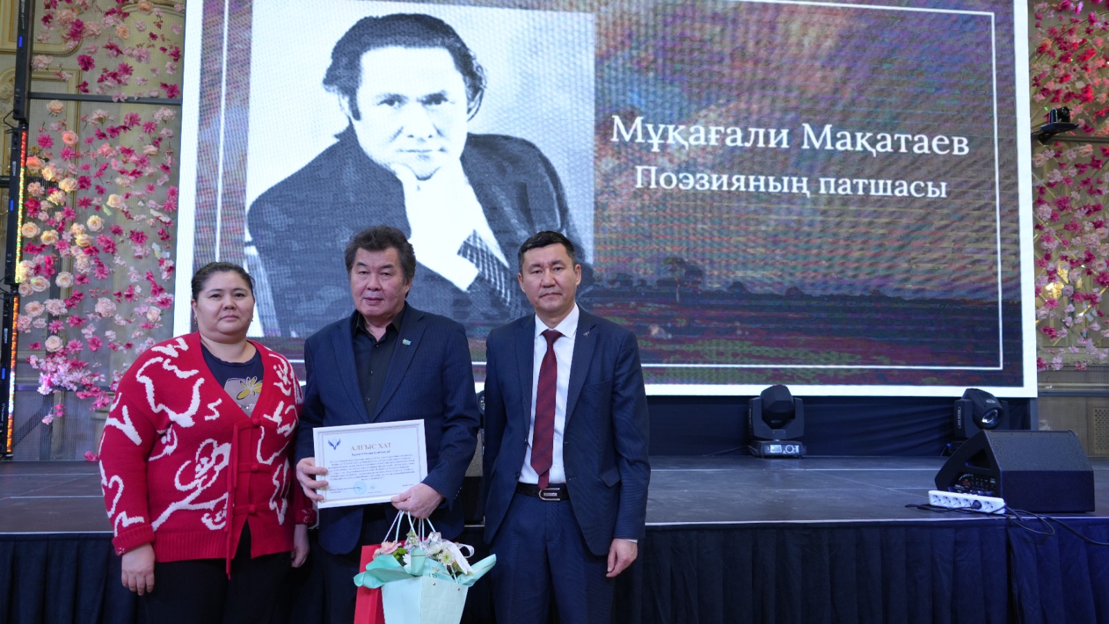 Kunaev University Hosted a Ceremonial Event Dedicated to the 95th Anniversary of Mukagali Makataev.