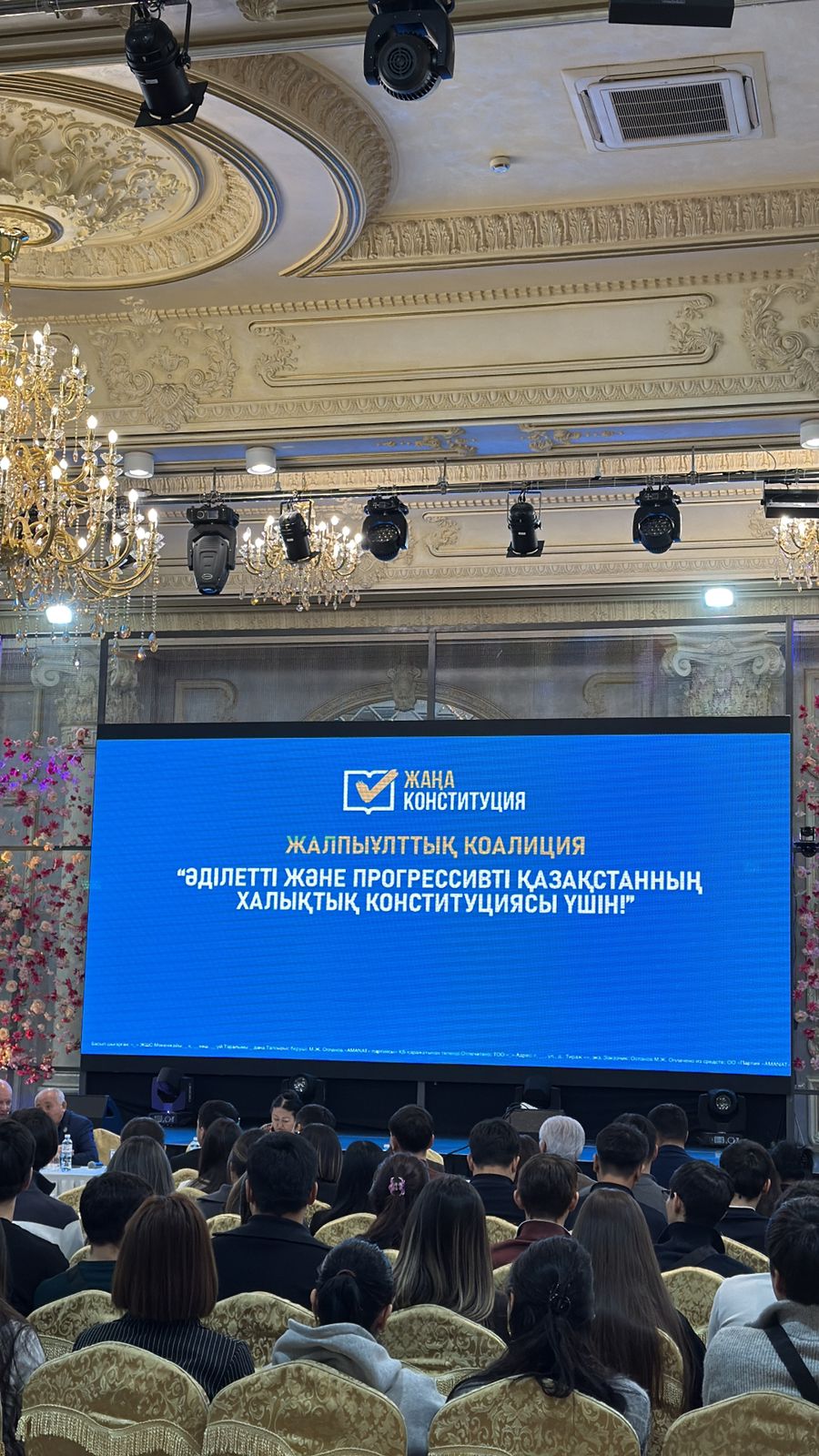 On February 25, a meeting with representatives of the legal community was held at Kunaev University to discuss the draft of the new Constitution of the Republic of Kazakhstan