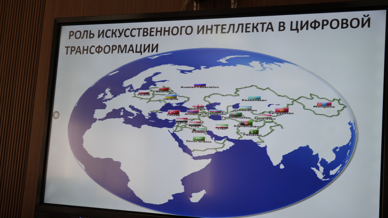 Guest Lecture on the Role of Artificial Intelligence in Digital Transformation Held» at Kunaev University