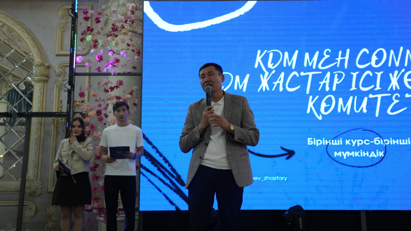 “KDM-connect” Event Held for First-Year Students at Kunaev University